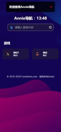 Annie推广导航破解免授权版本-颜夕资源网-第24张图片 Annie推广导航破解免授权版本-颜夕资源网-第24张图片