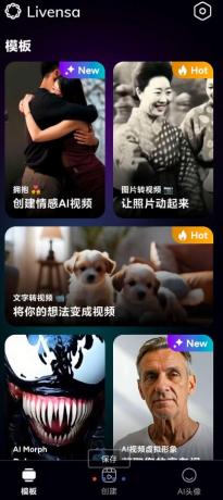 一款AI文字生成视频,AI照片拥抱,激发你的创意-颜夕资源网-第18张图片 一款AI文字生成视频,AI照片拥抱,激发你的创意-颜夕资源网-第18张图片