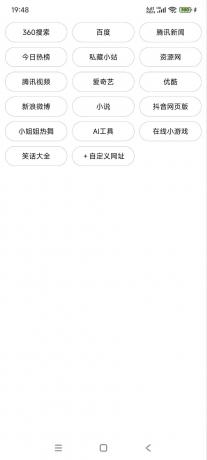 APP生成器v1.0,生成属于你的专属应用-颜夕资源网-第19张图片 APP生成器v1.0,生成属于你的专属应用-颜夕资源网-第19张图片