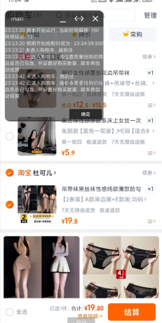 淘宝天猫抢购脚本 支持预约时间挂机秒抢!抢茅台!抢特价!抢福利!-颜夕资源网-第18张图片 淘宝天猫抢购脚本 支持预约时间挂机秒抢!抢茅台!抢特价!抢福利!-颜夕资源网-第18张图片