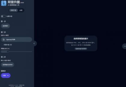 Upscayl-2.15.0图像放大工具(便携版)最新版-颜夕资源网-第19张图片 Upscayl-2.15.0图像放大工具(便携版)最新版-颜夕资源网-第19张图片