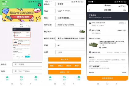 得物订单模拟器-颜夕资源网-第18张图片 得物订单模拟器-颜夕资源网-第18张图片