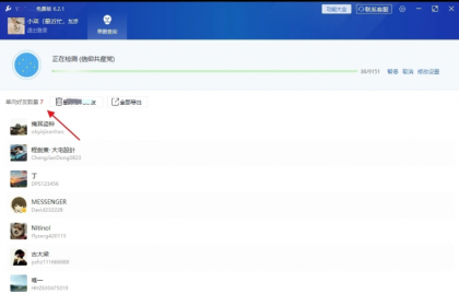 一键删除微信单项好友app-颜夕资源网-第18张图片 一键删除微信单项好友app-颜夕资源网-第18张图片