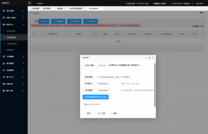 最新码支付个人免签支付系统源码 三网免挂版本 兼容易支付-颜夕资源网-第20张图片 最新码支付个人免签支付系统源码 三网免挂版本 兼容易支付-颜夕资源网-第20张图片
