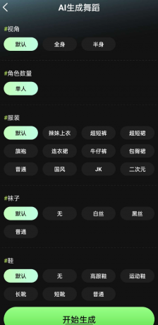 AI舞蹈秀app 用你女神的照片生成视频为你跳舞岂不美哉-颜夕资源网-第19张图片 AI舞蹈秀app 用你女神的照片生成视频为你跳舞岂不美哉-颜夕资源网-第19张图片