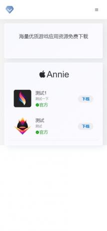 Annie推广导航破解免授权版本-颜夕资源网-第26张图片 Annie推广导航破解免授权版本-颜夕资源网-第26张图片