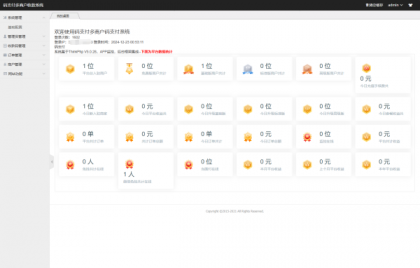 最新码支付个人免签支付系统源码 三网免挂版本 兼容易支付-颜夕资源网-第18张图片 最新码支付个人免签支付系统源码 三网免挂版本 兼容易支付-颜夕资源网-第18张图片