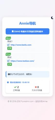 Annie推广导航破解免授权版本-颜夕资源网-第25张图片 Annie推广导航破解免授权版本-颜夕资源网-第25张图片