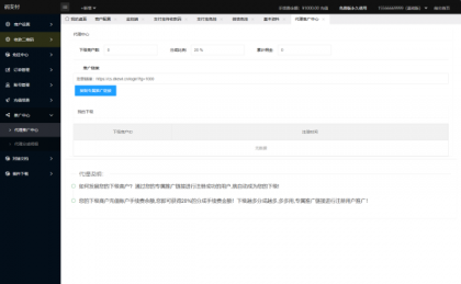 最新码支付个人免签支付系统源码 三网免挂版本 兼容易支付-颜夕资源网-第19张图片 最新码支付个人免签支付系统源码 三网免挂版本 兼容易支付-颜夕资源网-第19张图片