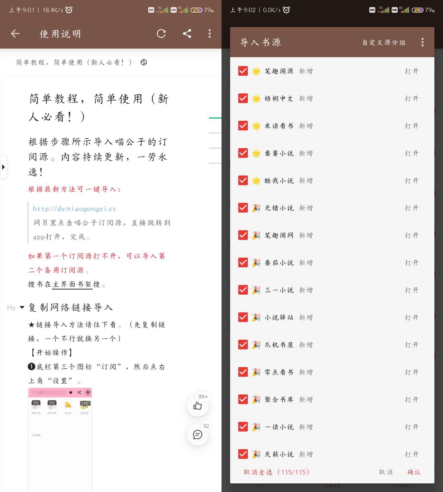 Android 阅读 v3.24.12292348 内置书源版-颜夕资源网-第18张图片 Android 阅读 v3.24.12292348 内置书源版-颜夕资源网-第18张图片