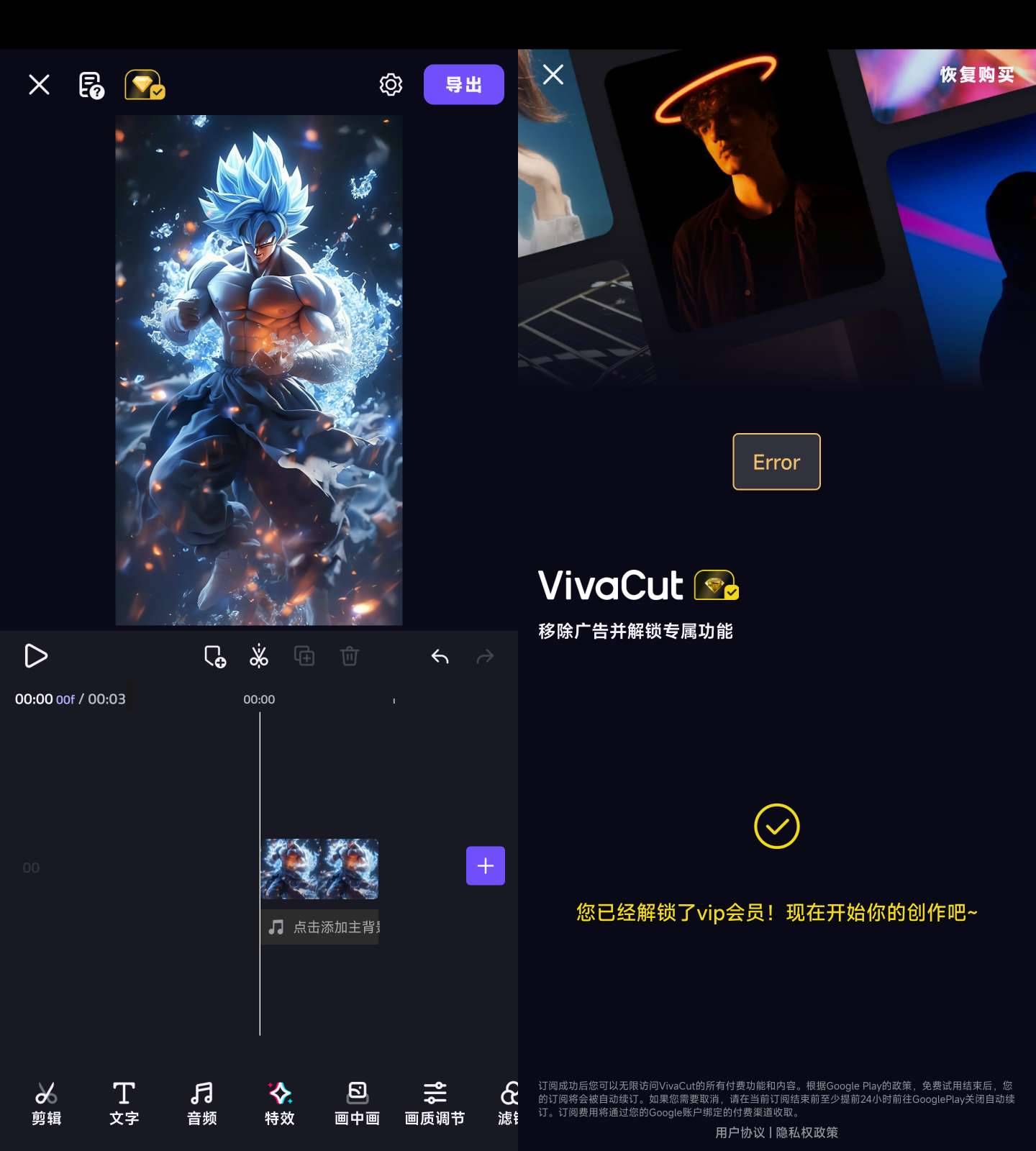 Android VivaCut 视频剪辑 v3.9.6 解锁会员版-颜夕资源网-第18张图片 Android VivaCut 视频剪辑 v3.9.6 解锁会员版-颜夕资源网-第18张图片