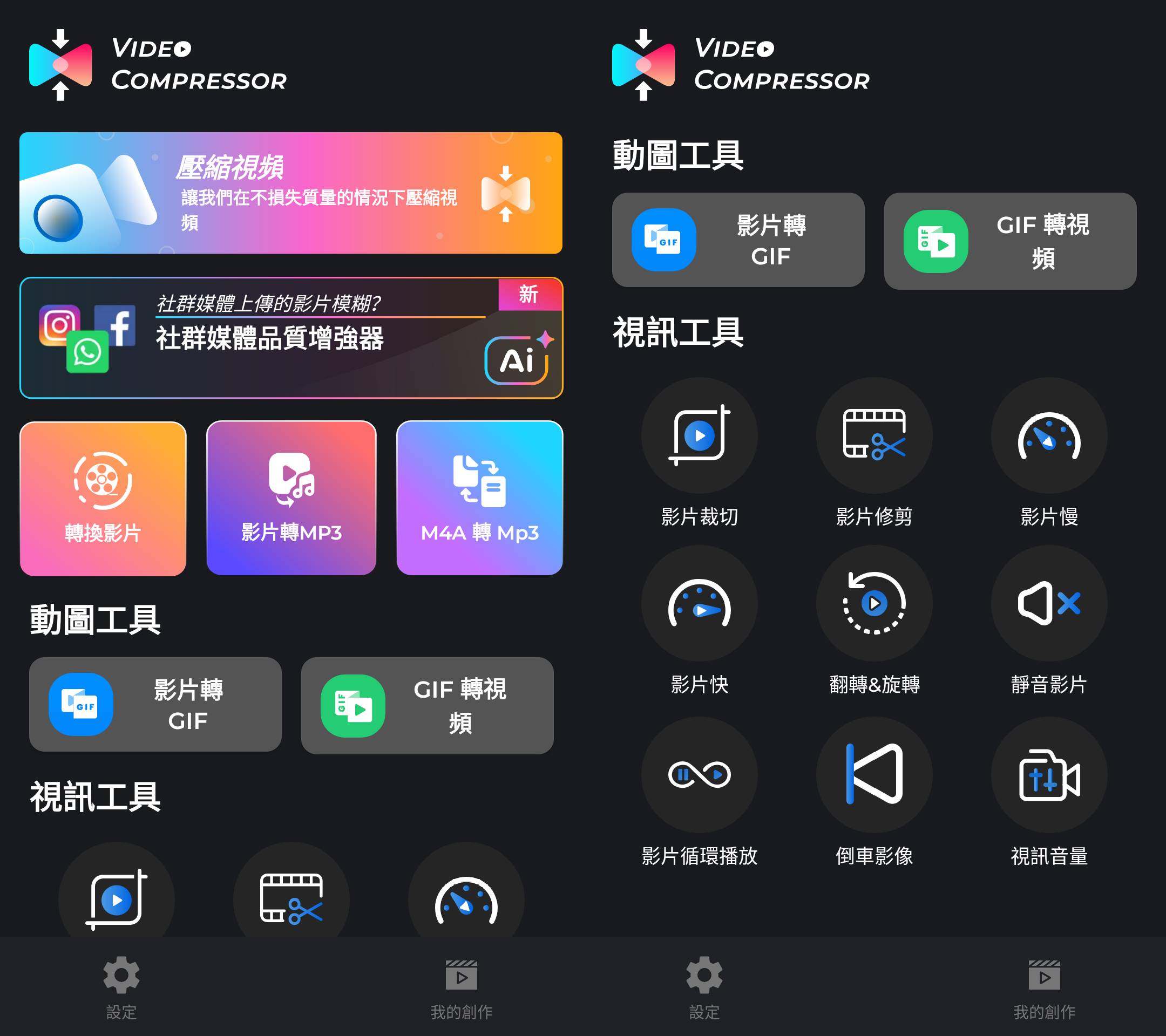 Video Compressor 视频压缩器转换器 v3.1.4 解锁高级版-颜夕资源网-第18张图片 Video Compressor 视频压缩器转换器 v3.1.4 解锁高级版-颜夕资源网-第18张图片