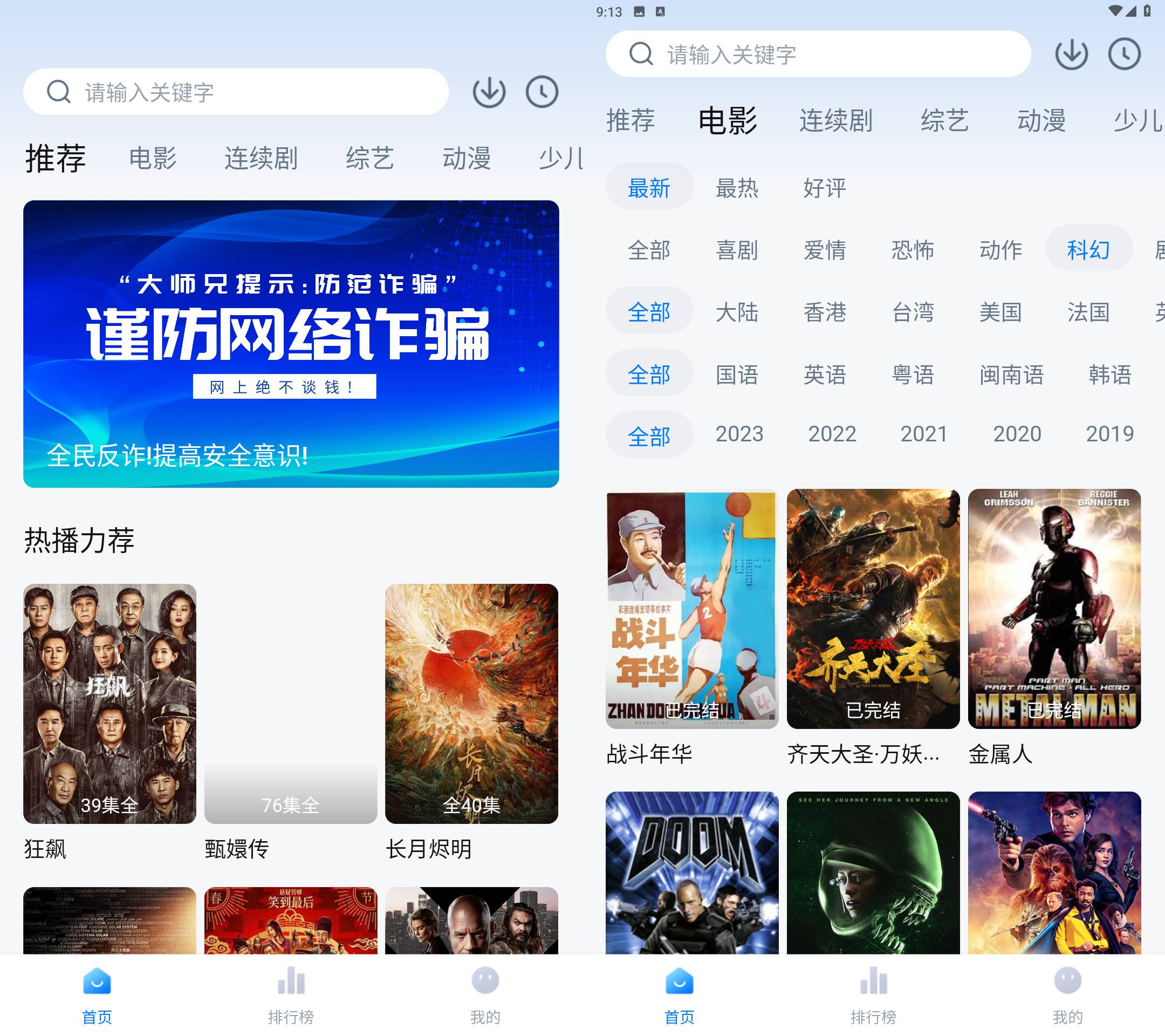 Android 大师兄影视 v3.3.8 去广告会员版-颜夕资源网-第18张图片 Android 大师兄影视 v3.3.8 去广告会员版-颜夕资源网-第18张图片