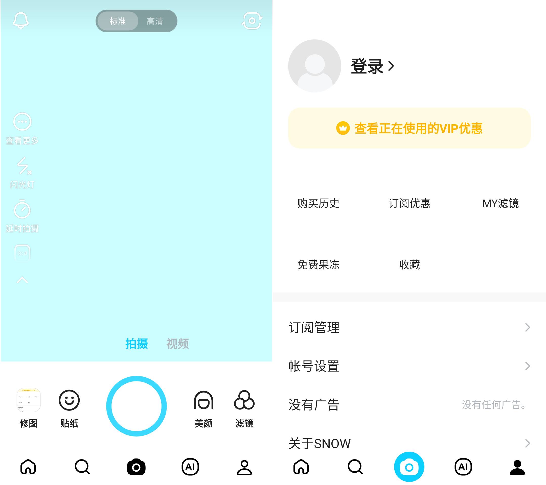 Android SNOW Ai写真相机 v13.6.11 解锁会员版-颜夕资源网-第18张图片 Android SNOW Ai写真相机 v13.6.11 解锁会员版-颜夕资源网-第18张图片