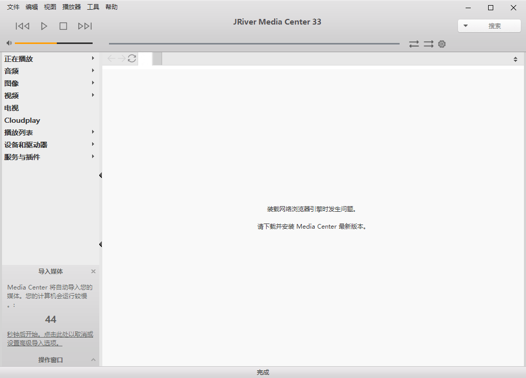 JRiver Media Center 媒体管理软件 v33.0.55 多语言便携版-颜夕资源网-第18张图片 JRiver Media Center 媒体管理软件 v33.0.55 多语言便携版-颜夕资源网-第18张图片