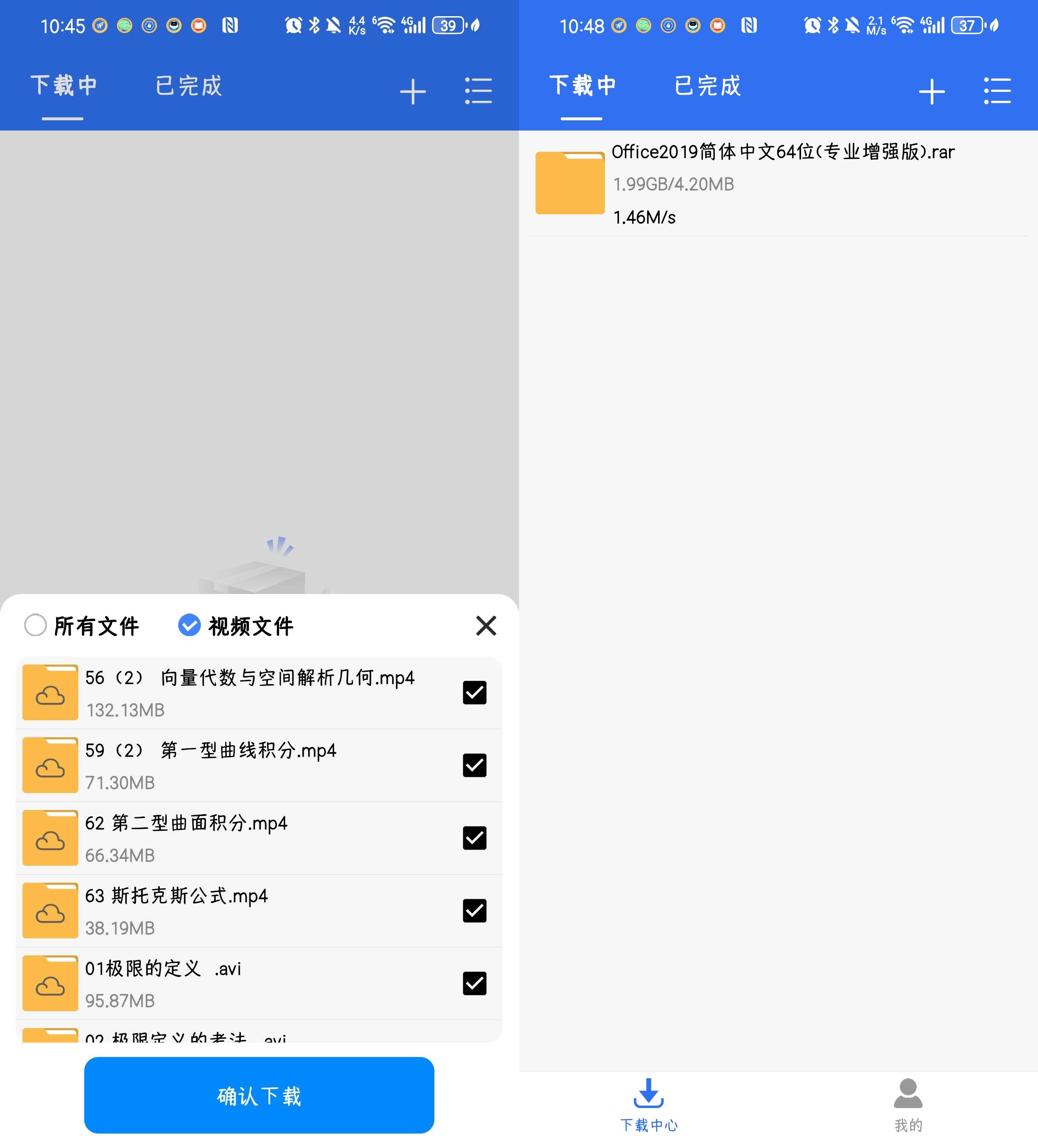 Android 飞流下载器 v1.0.5 极简磁力下载工具-颜夕资源网-第18张图片 Android 飞流下载器 v1.0.5 极简磁力下载工具-颜夕资源网-第18张图片