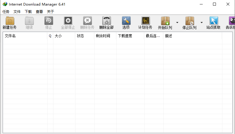 Internet Download Manager v6.42.2 IDM下载工具软件-颜夕资源网-第18张图片 Internet Download Manager v6.42.2 IDM下载工具软件-颜夕资源网-第18张图片