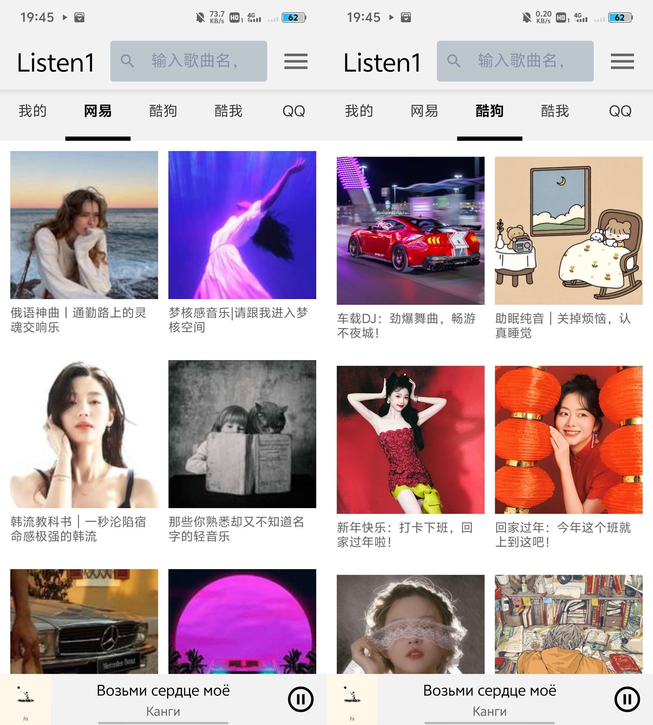Android 听听音乐 v0.8.1 各大平台歌曲随意听-颜夕资源网-第18张图片 Android 听听音乐 v0.8.1 各大平台歌曲随意听-颜夕资源网-第18张图片