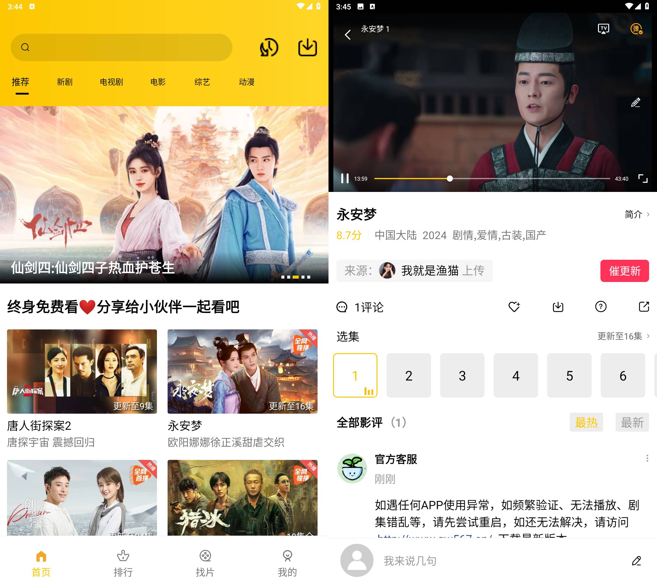 Android 整点视频 v3.7.0 去广告纯净版-颜夕资源网-第18张图片 Android 整点视频 v3.7.0 去广告纯净版-颜夕资源网-第18张图片