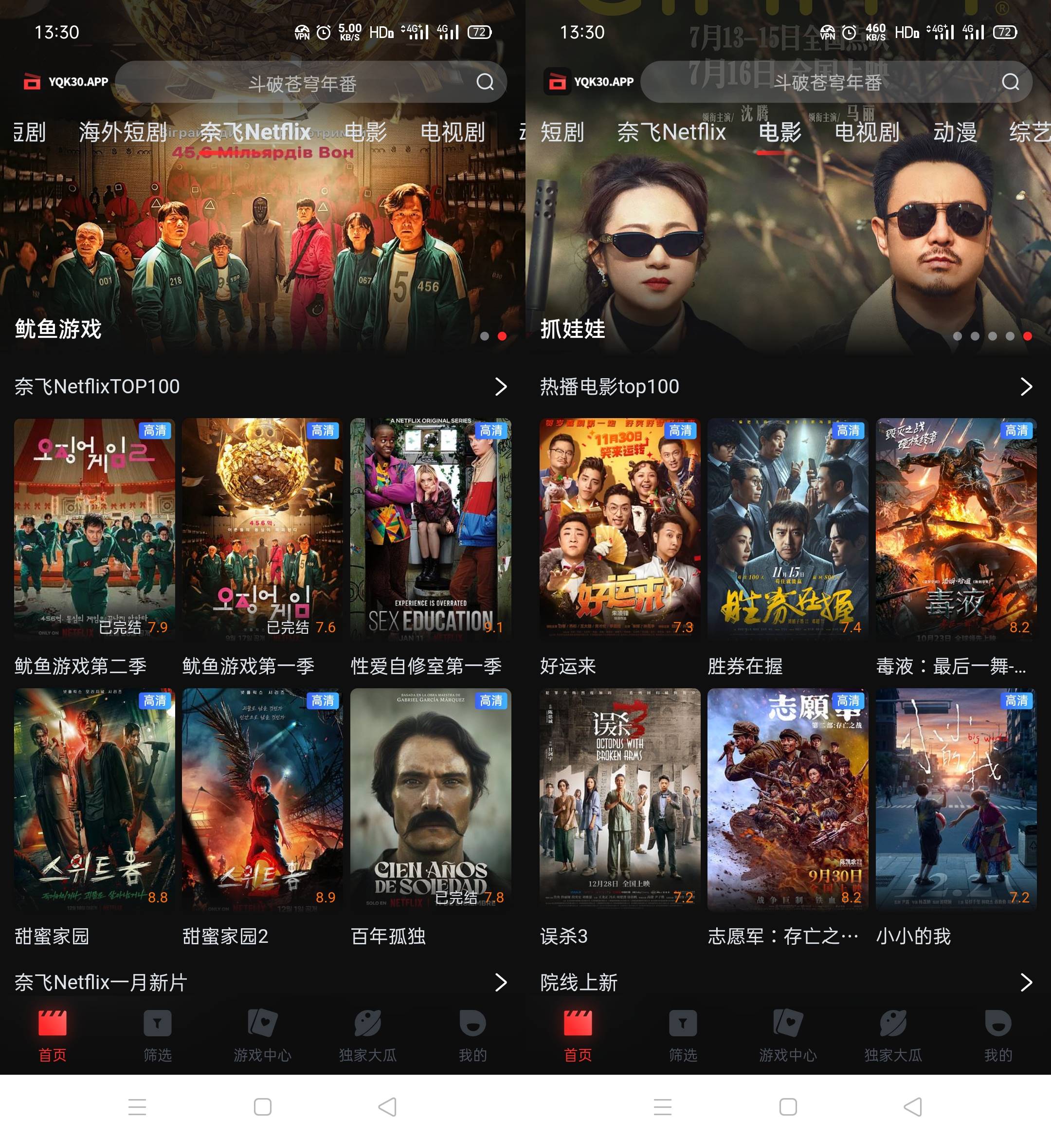 Android 一起看影视 v1.3.8 全网影视免费看-颜夕资源网-第19张图片 Android 一起看影视 v1.3.8 全网影视免费看-颜夕资源网-第19张图片
