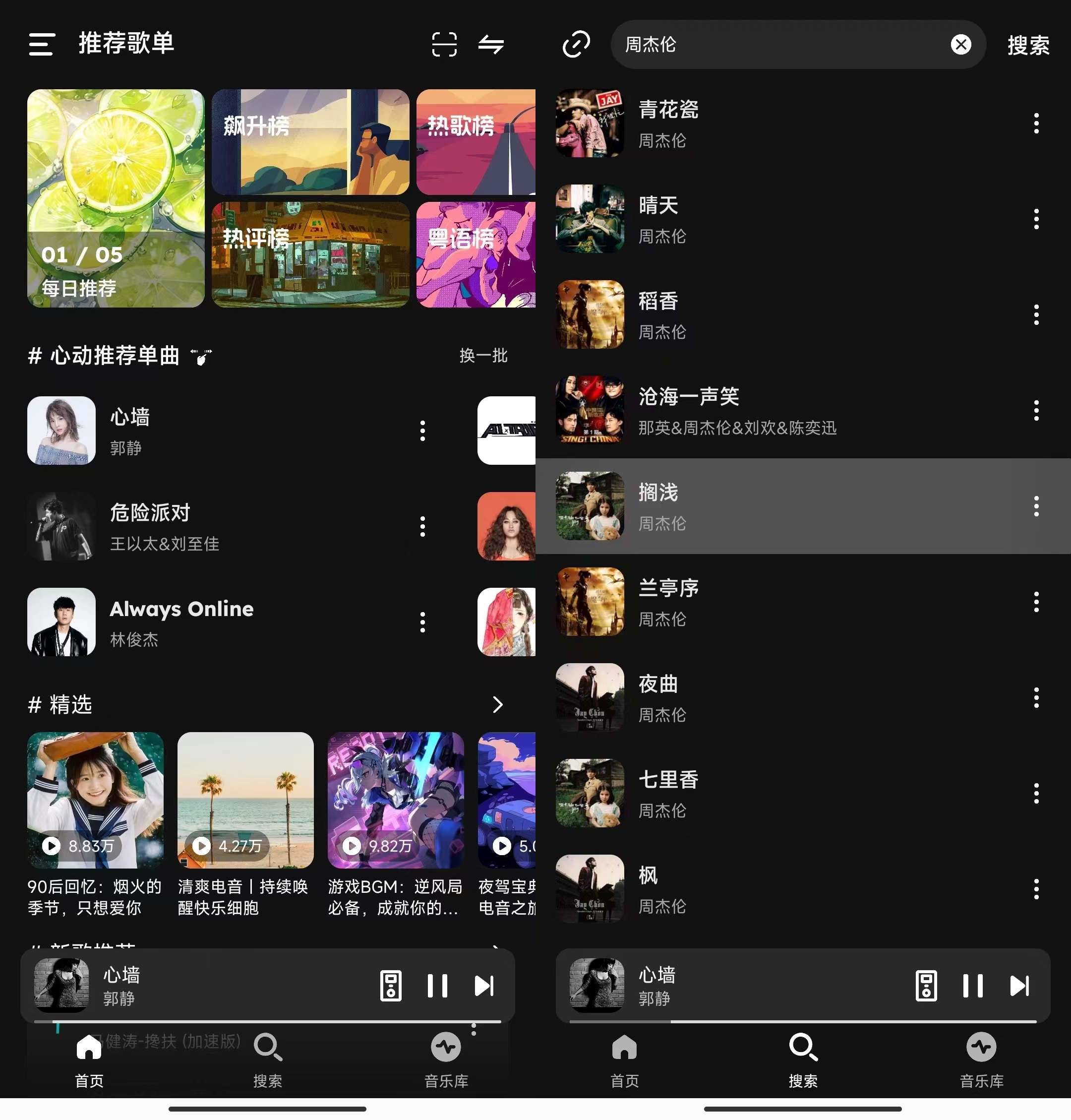 Android 融乐·Music v1.1.6 海量音乐无损下载-颜夕资源网-第18张图片 Android 融乐·Music v1.1.6 海量音乐无损下载-颜夕资源网-第18张图片