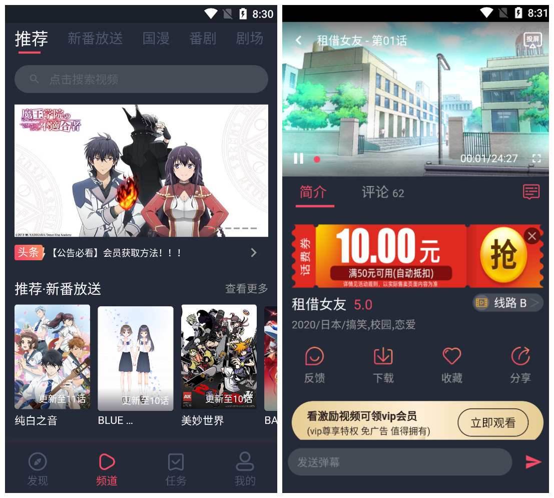 Android 次元站 v1.3.4.8 去广告纯净版-颜夕资源网-第18张图片 Android 次元站 v1.3.4.8 去广告纯净版-颜夕资源网-第18张图片