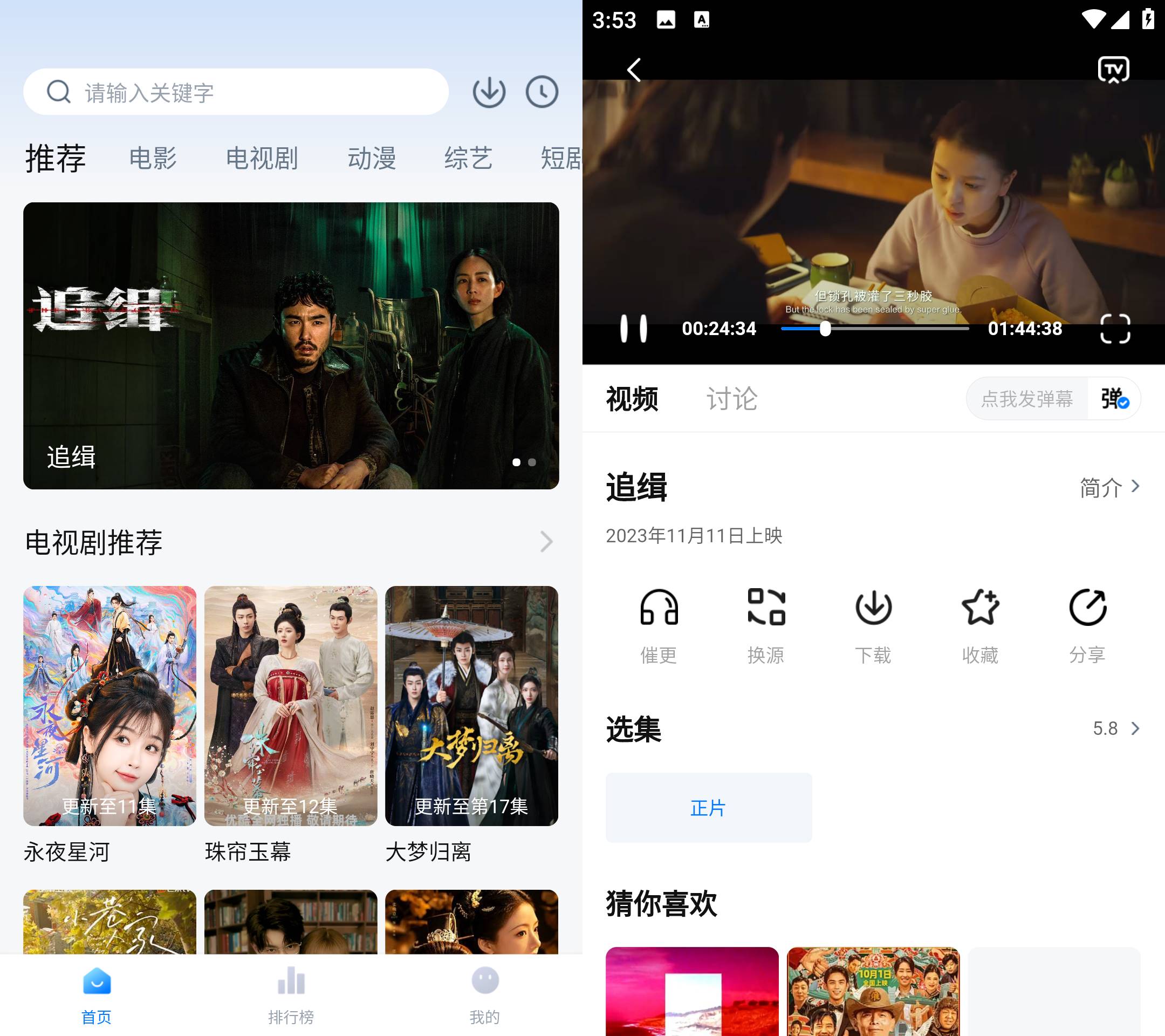 Android 剧白白影视 v3.2.4 去广告清爽版-颜夕资源网-第18张图片 Android 剧白白影视 v3.2.4 去广告清爽版-颜夕资源网-第18张图片