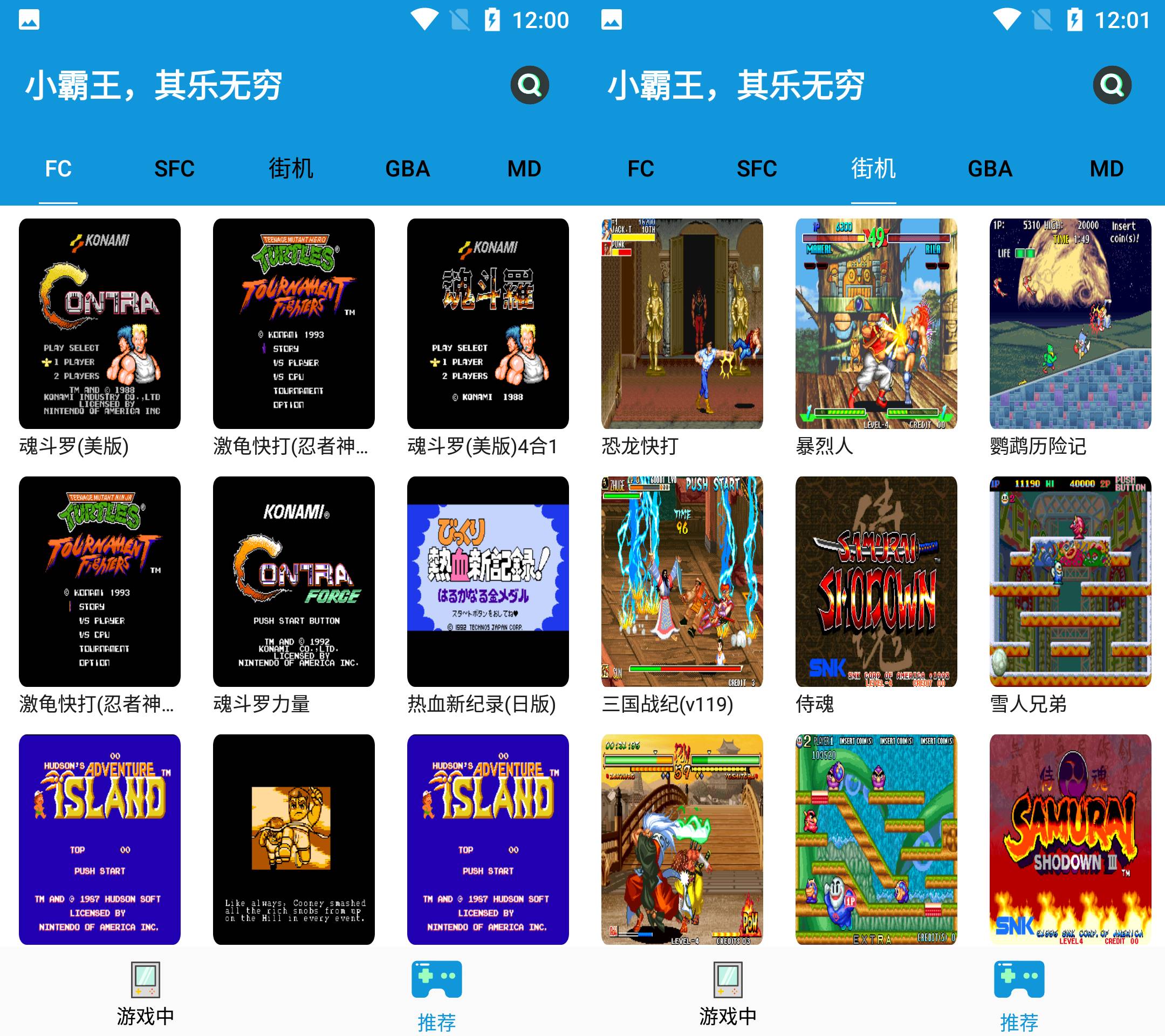 Android FC街机 v1.2.2 各类怀旧经典游戏-颜夕资源网-第18张图片 Android FC街机 v1.2.2 各类怀旧经典游戏-颜夕资源网-第18张图片