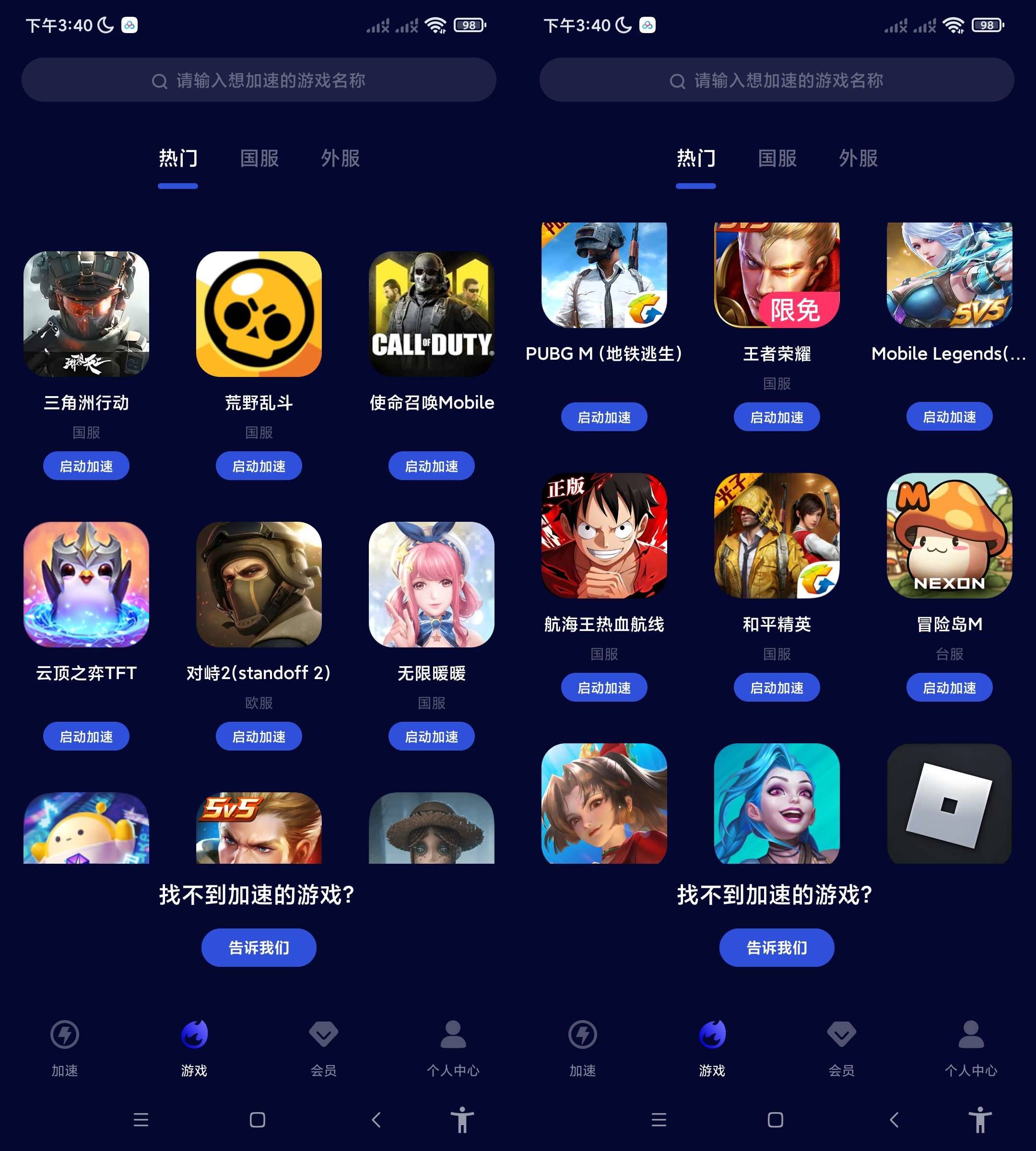 Android 玲珑加速器 v6.10.9.40 解锁无限时间-颜夕资源网-第18张图片 Android 玲珑加速器 v6.10.9.40 解锁无限时间-颜夕资源网-第18张图片