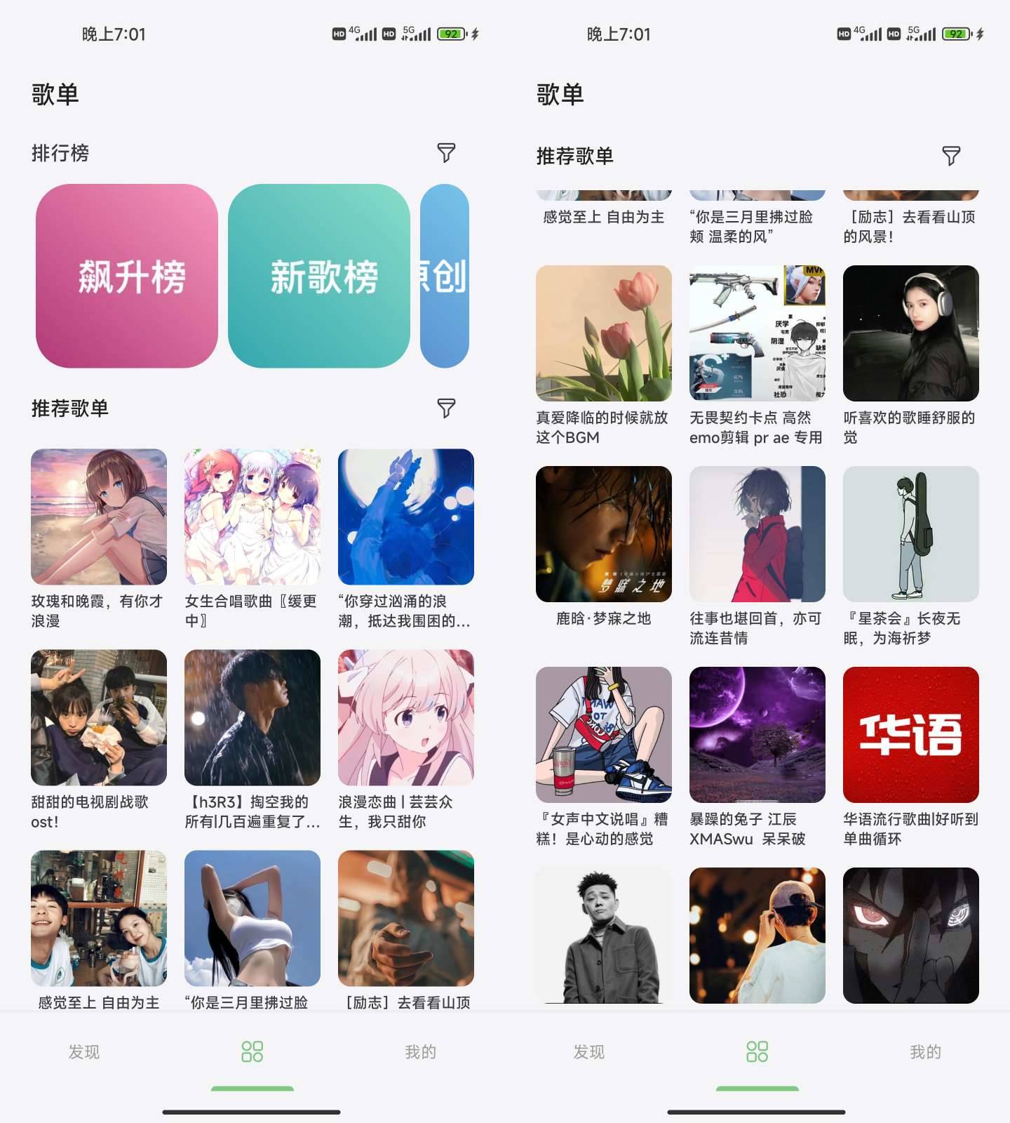 Android 岸听音乐 v2.7 全网音乐随便下载-颜夕资源网-第18张图片 Android 岸听音乐 v2.7 全网音乐随便下载-颜夕资源网-第18张图片