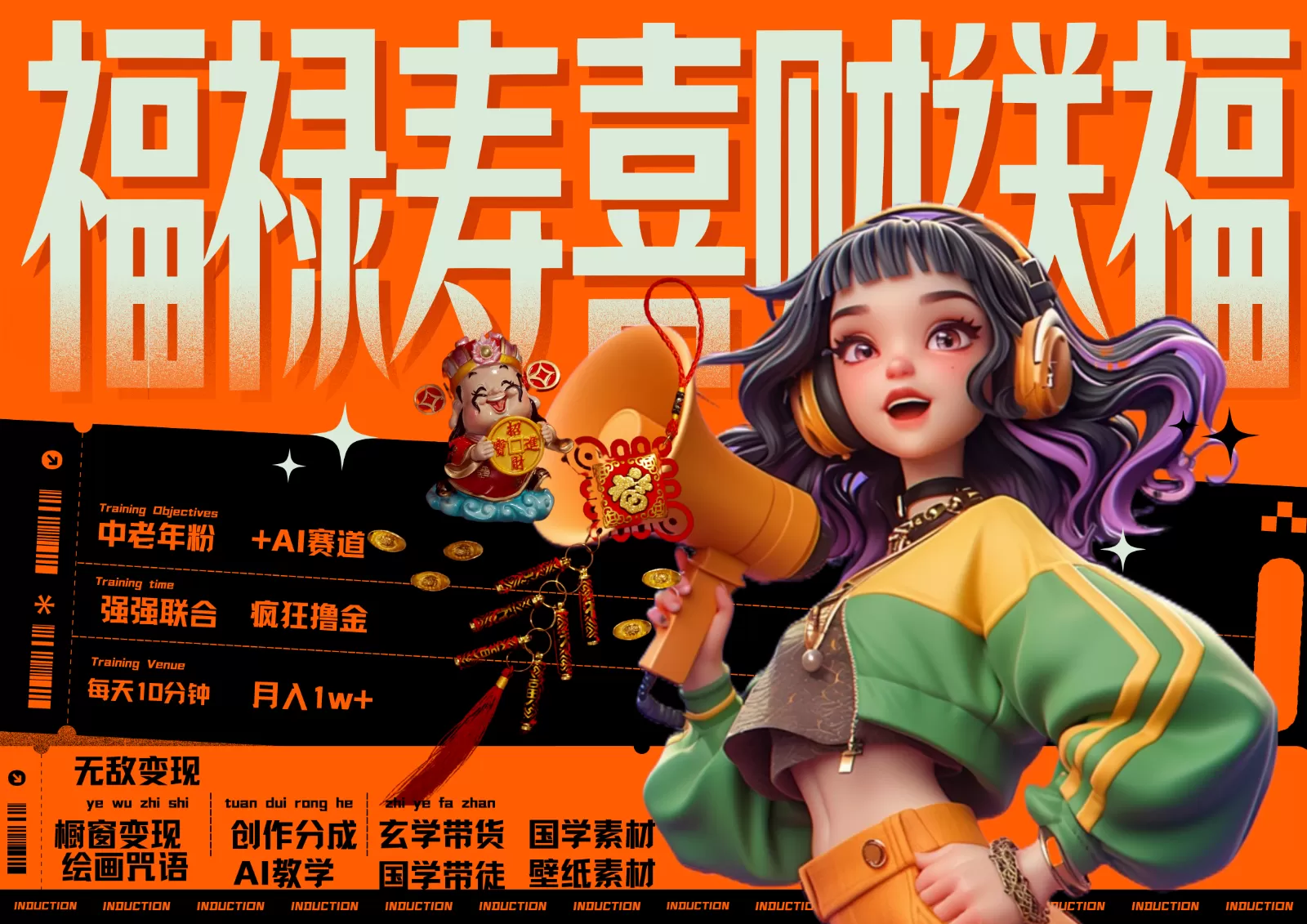 中老年赛道福禄寿喜财送财送福 每日轻松十分钟 月赚米1W+ 抓紧冲!退休金主最爱-颜夕资源网-第18张图片 中老年赛道福禄寿喜财送财送福 每日轻松十分钟 月赚米1W+ 抓紧冲!退休金主最爱-颜夕资源网-第18张图片