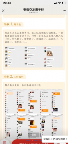 搭子进群系统源码分享-颜夕资源网-第19张图片 搭子进群系统源码分享-颜夕资源网-第19张图片