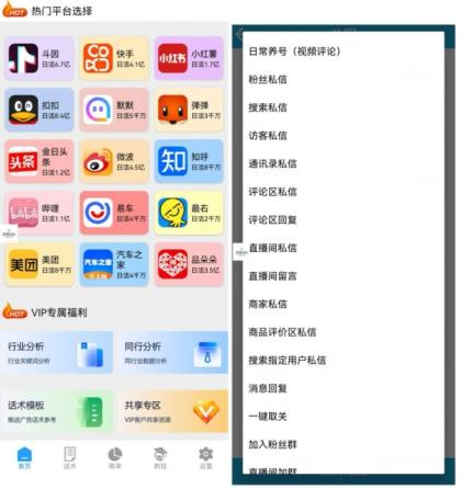 全平台聚合获客软件-颜夕资源网-第18张图片 全平台聚合获客软件-颜夕资源网-第18张图片