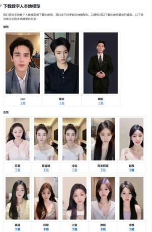 这是一套数字人的原代码(天外来物)-颜夕资源网-第18张图片 这是一套数字人的原代码(天外来物)-颜夕资源网-第18张图片