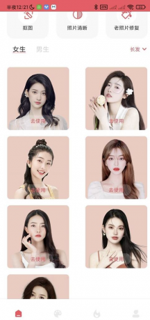 发型设计与脸型搭配v3.1.7 发型设计男女打造 过年该剪头发了 解锁会员-颜夕资源网-第18张图片 发型设计与脸型搭配v3.1.7 发型设计男女打造 过年该剪头发了 解锁会员-颜夕资源网-第18张图片