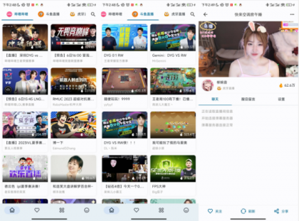 B站/斗鱼/虎牙直播聚合APP-颜夕资源网-第18张图片 B站/斗鱼/虎牙直播聚合APP-颜夕资源网-第18张图片