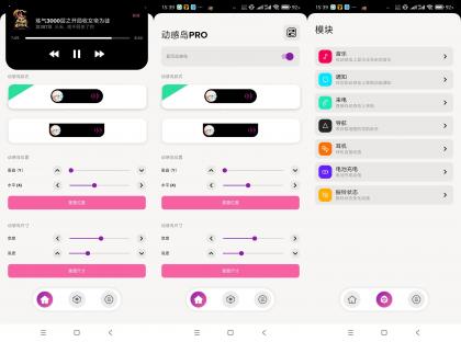 动感岛pro-安卓灵动岛-颜夕资源网-第18张图片 动感岛pro-安卓灵动岛-颜夕资源网-第18张图片