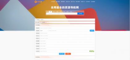 总裁导航系统2025最新重构版强势回归-颜夕资源网-第19张图片 总裁导航系统2025最新重构版强势回归-颜夕资源网-第19张图片