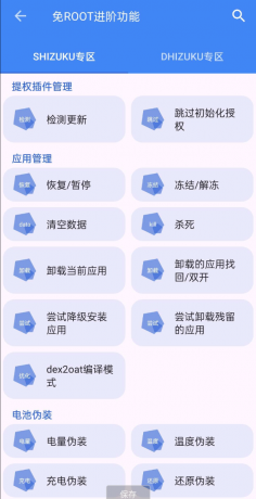 爱玩机工具箱-颜夕资源网-第19张图片 爱玩机工具箱-颜夕资源网-第19张图片