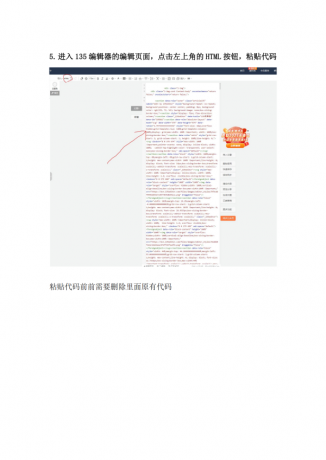 api采集微信公众号文章编辑器模板源码-颜夕资源网-第22张图片 api采集微信公众号文章编辑器模板源码-颜夕资源网-第22张图片