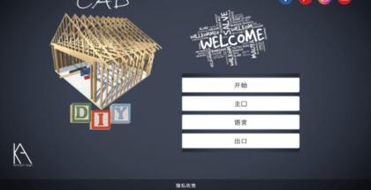 手机3d建模免费CAD设计师软件 DIY CAD Designer中文高级版 V0.9安卓版-颜夕资源网-第18张图片 手机3d建模免费CAD设计师软件 DIY CAD Designer中文高级版 V0.9安卓版-颜夕资源网-第18张图片