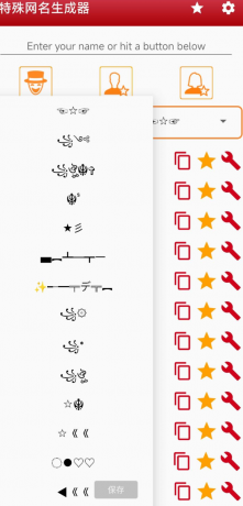 特殊网名生成器 解锁功能限制 绿化版-颜夕资源网-第18张图片 特殊网名生成器 解锁功能限制 绿化版-颜夕资源网-第18张图片
