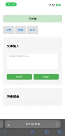 手机充当电脑虚拟输入设备的软件-颜夕资源网-第18张图片 手机充当电脑虚拟输入设备的软件-颜夕资源网-第18张图片