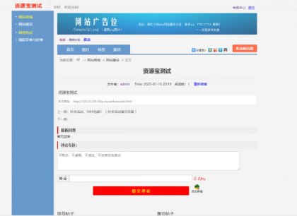 最新版仿天涯论坛论坛带后台-颜夕资源网-第21张图片 最新版仿天涯论坛论坛带后台-颜夕资源网-第21张图片