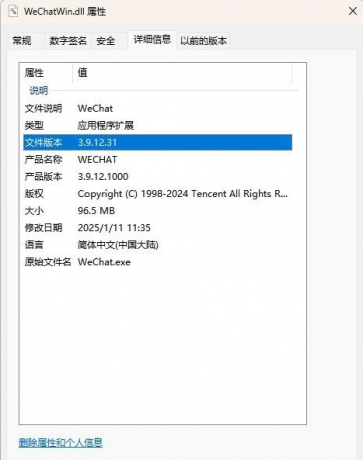 PC 微信防撤回插件 适用3.9.12.31-颜夕资源网-第18张图片 PC 微信防撤回插件 适用3.9.12.31-颜夕资源网-第18张图片
