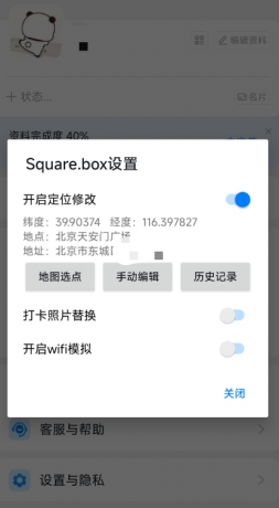 钉钉打卡版 内置定位打卡功能-颜夕资源网-第18张图片 钉钉打卡版 内置定位打卡功能-颜夕资源网-第18张图片