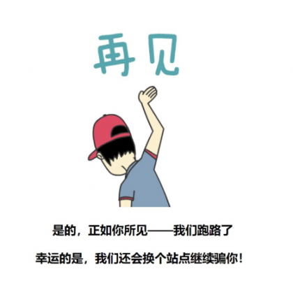 一款动态跑路html源码分享-颜夕资源网-第18张图片 一款动态跑路html源码分享-颜夕资源网-第18张图片