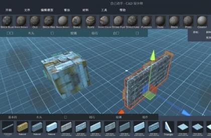 手机3d建模免费CAD设计师软件 DIY CAD Designer中文高级版 V0.9安卓版-颜夕资源网-第19张图片 手机3d建模免费CAD设计师软件 DIY CAD Designer中文高级版 V0.9安卓版-颜夕资源网-第19张图片