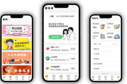 精灵传信 匿名信系统 支持在线提交发送短信-颜夕资源网-第18张图片 精灵传信 匿名信系统 支持在线提交发送短信-颜夕资源网-第18张图片