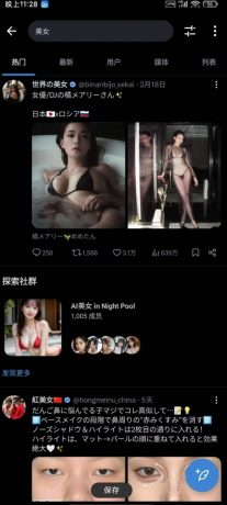 推特最新官方版直装-颜夕资源网-第18张图片 推特最新官方版直装-颜夕资源网-第18张图片